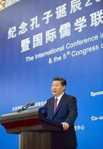 图为：2014年9月24日，国家主席习近平在人民大会堂出席纪念孔子诞辰2565周年国际学术研讨会暨国际儒学联合会第五届会员大会开幕会并发表重要讲话。