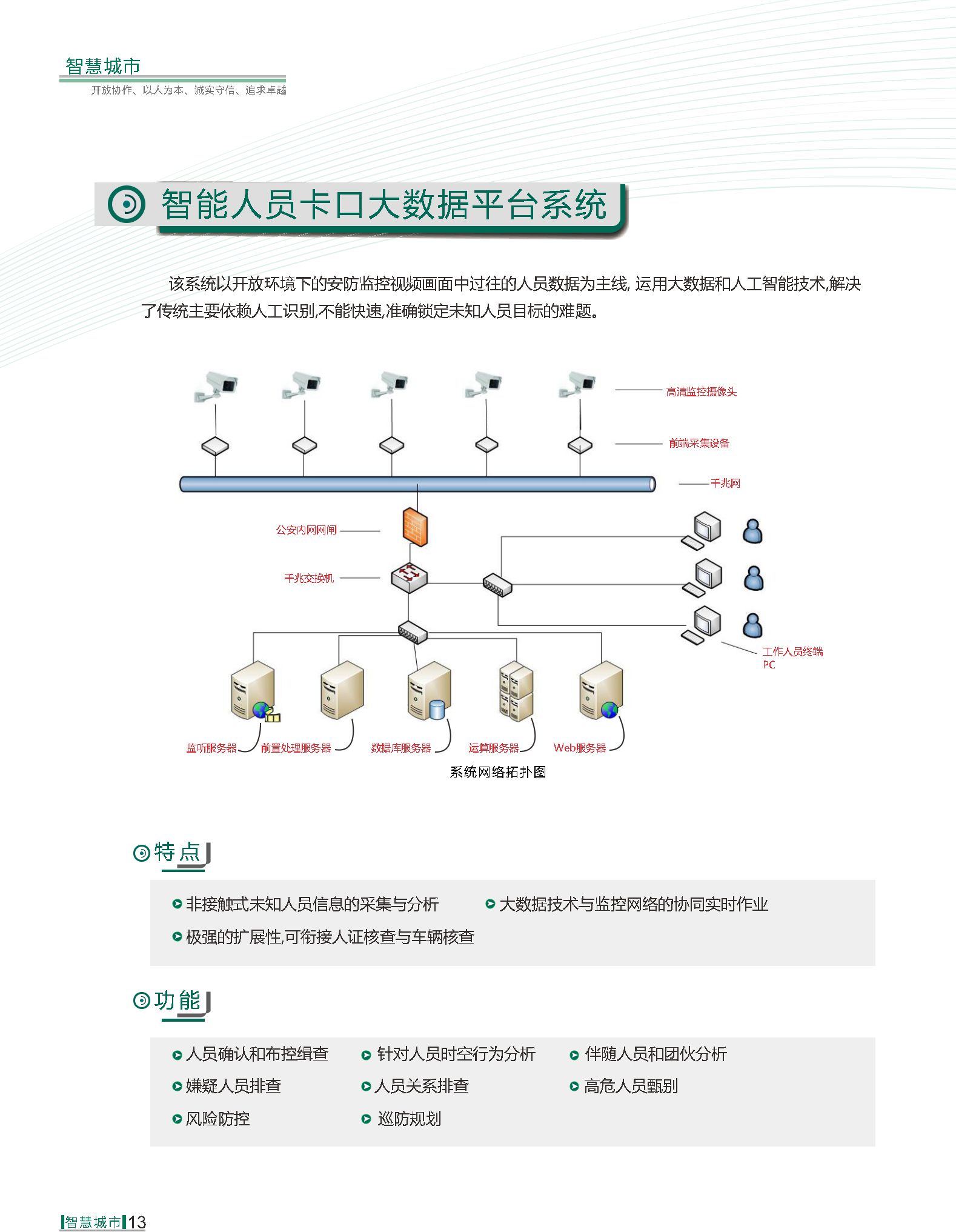 BG大游(中国集团)唯一官方网站