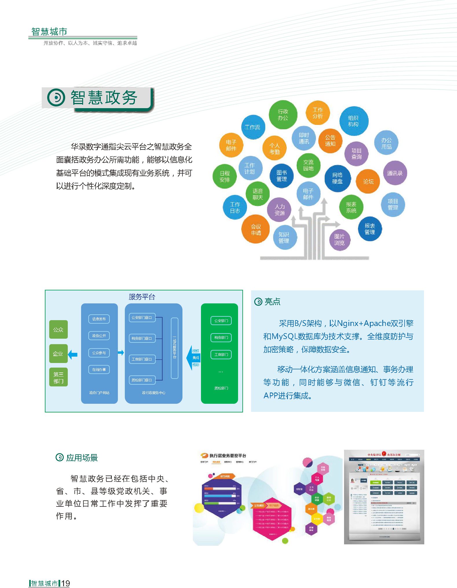 BG大游(中国集团)唯一官方网站