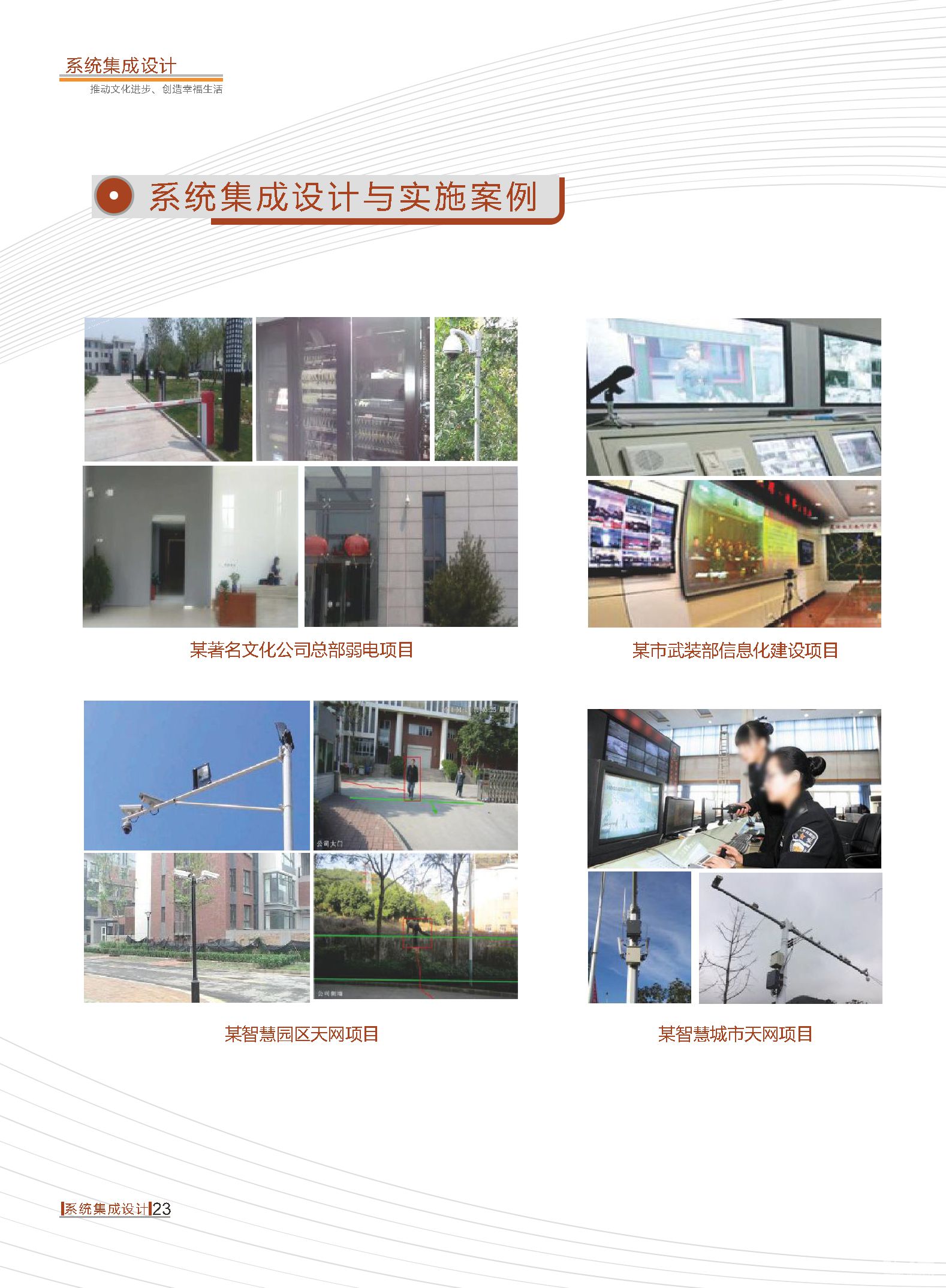 BG大游(中国集团)唯一官方网站