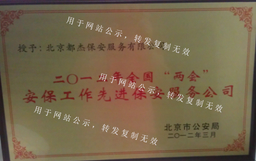 资质荣誉